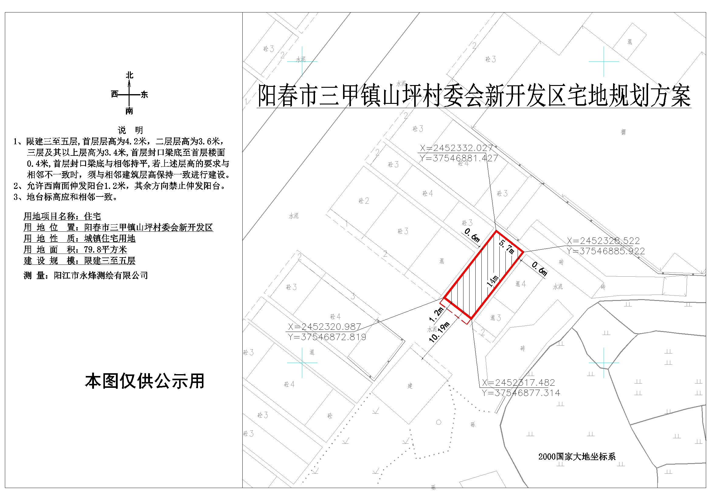 石包城村委会最新发展规划