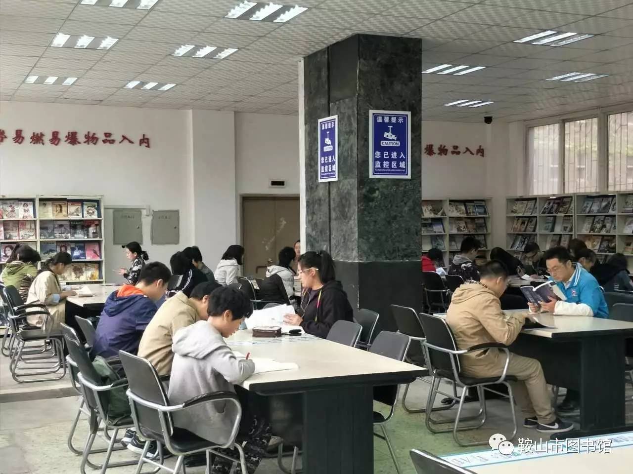 鞍山市市图书馆最新招聘信息概览