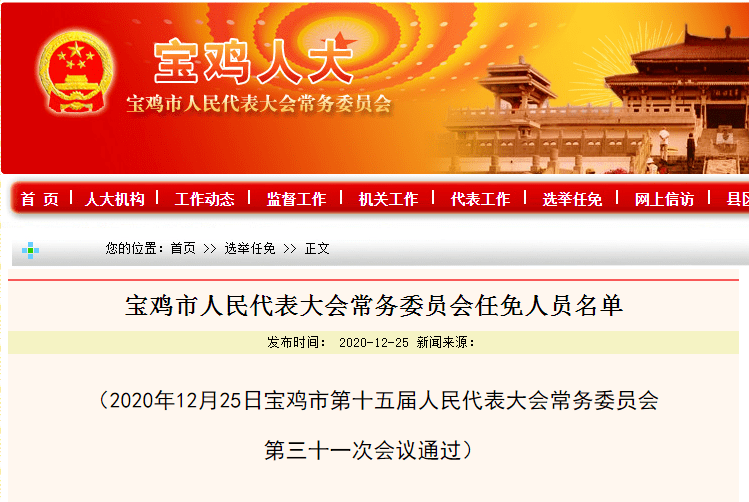 大连市市教育局最新人事任命，引领教育新篇章