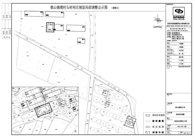 歌山镇最新发展规划