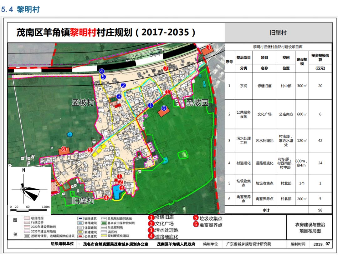 厚村乡发展规划揭秘，打造繁荣宜居乡村新蓝图