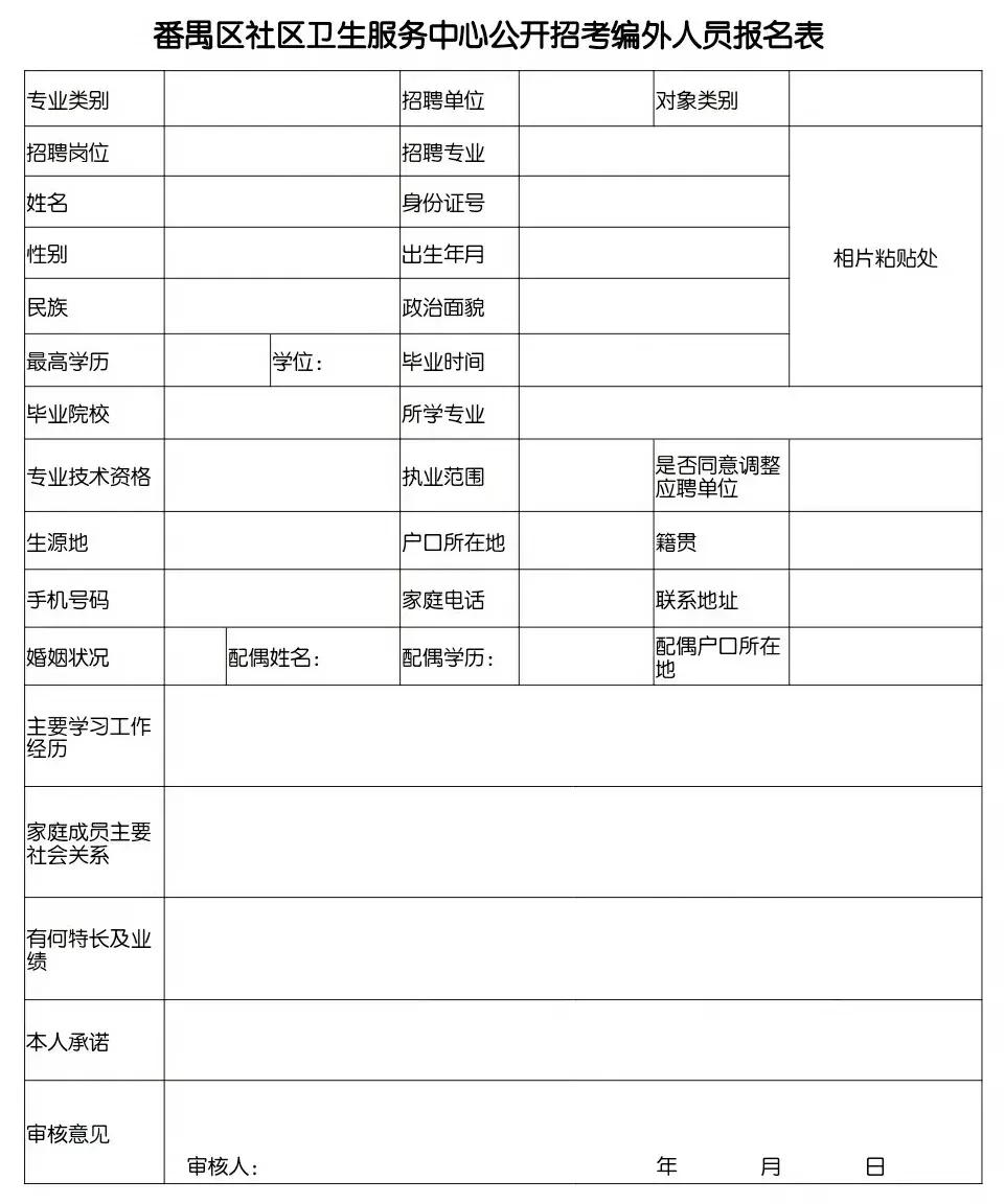 前沙湾社区最新招聘信息全面解析