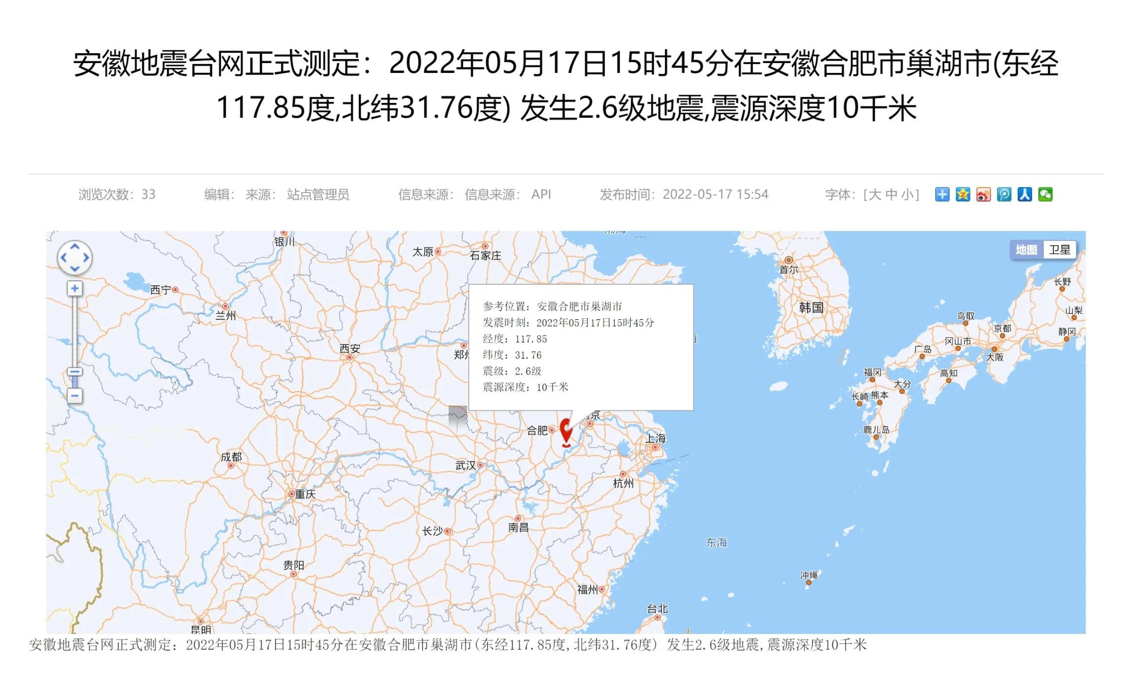 安徽省地震局最新消息全面解读与分析