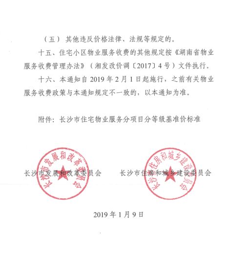 东山根社区居委会人事任命，塑造未来社区新篇章