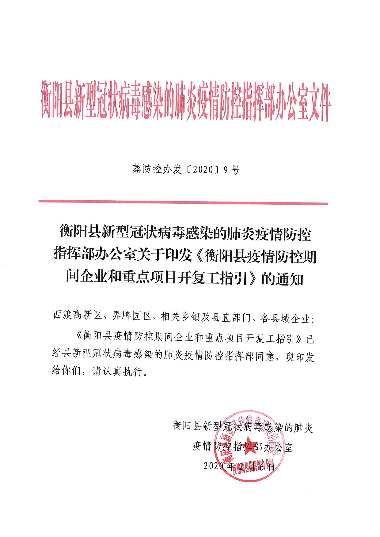 同仁县科学技术和工业信息化局人事任命揭晓，开启科技与工业新篇章的未来领导者